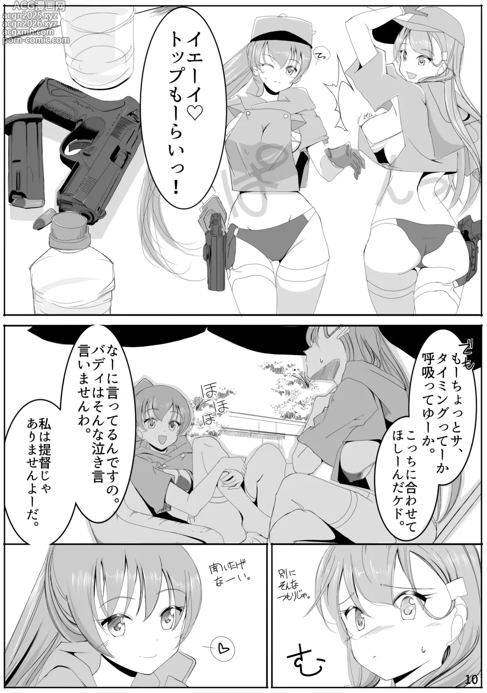 Page 9 of doujinshi 神戸かわさき11新刊先行公開と女性提督