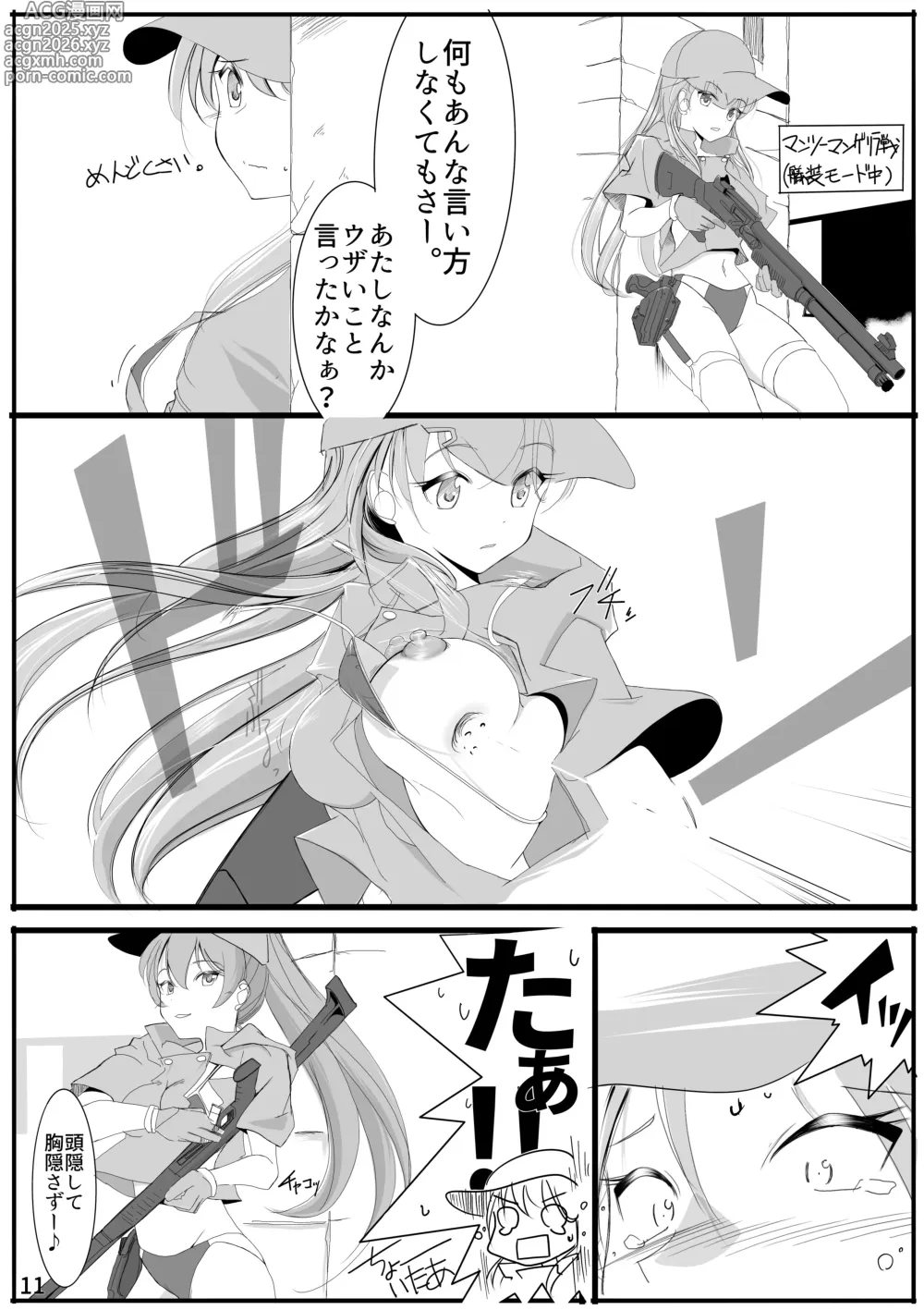 Page 10 of doujinshi 神戸かわさき11新刊先行公開と女性提督