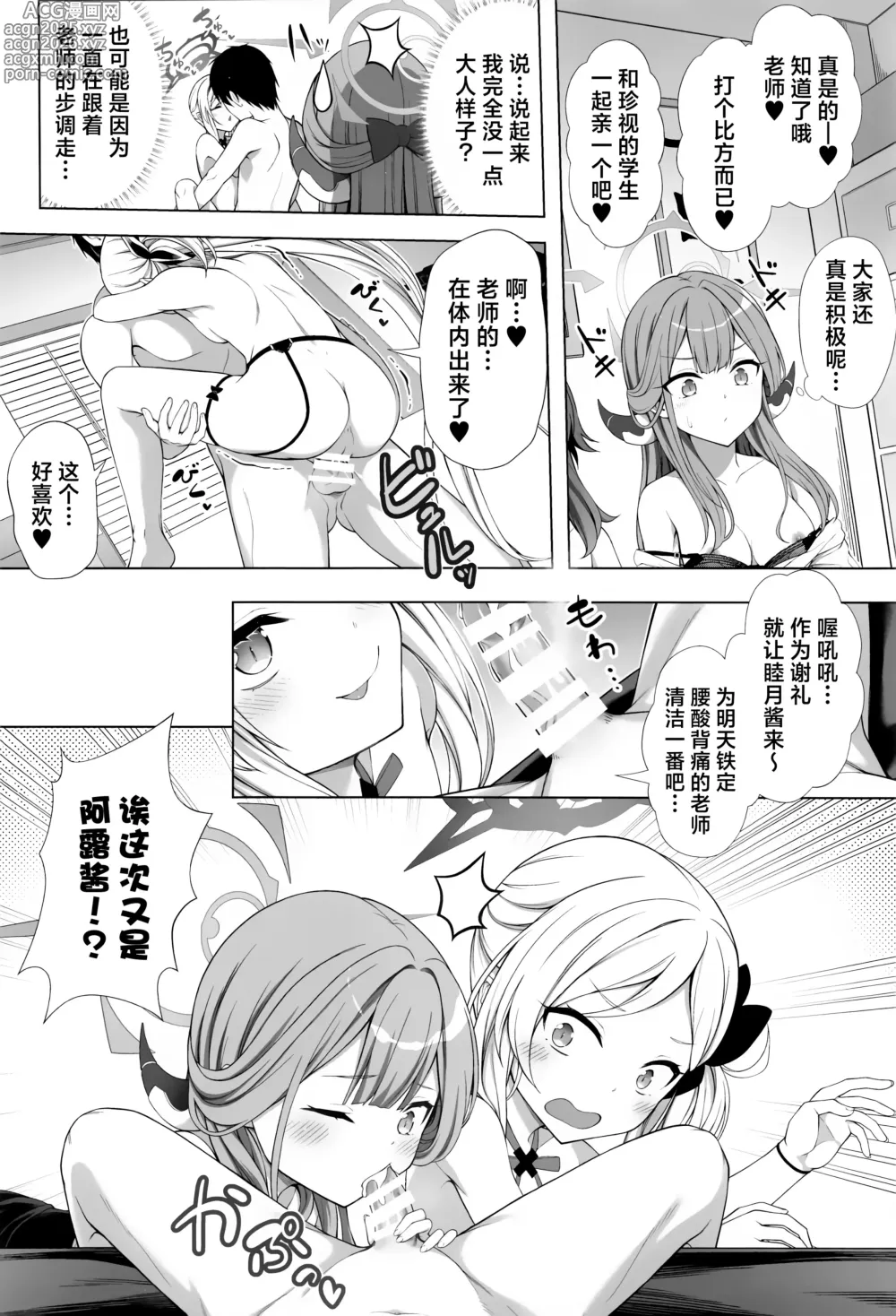 Page 22 of doujinshi 后宫档案便利屋68篇