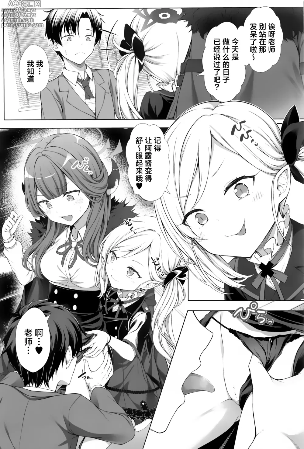 Page 4 of doujinshi 后宫档案便利屋68篇
