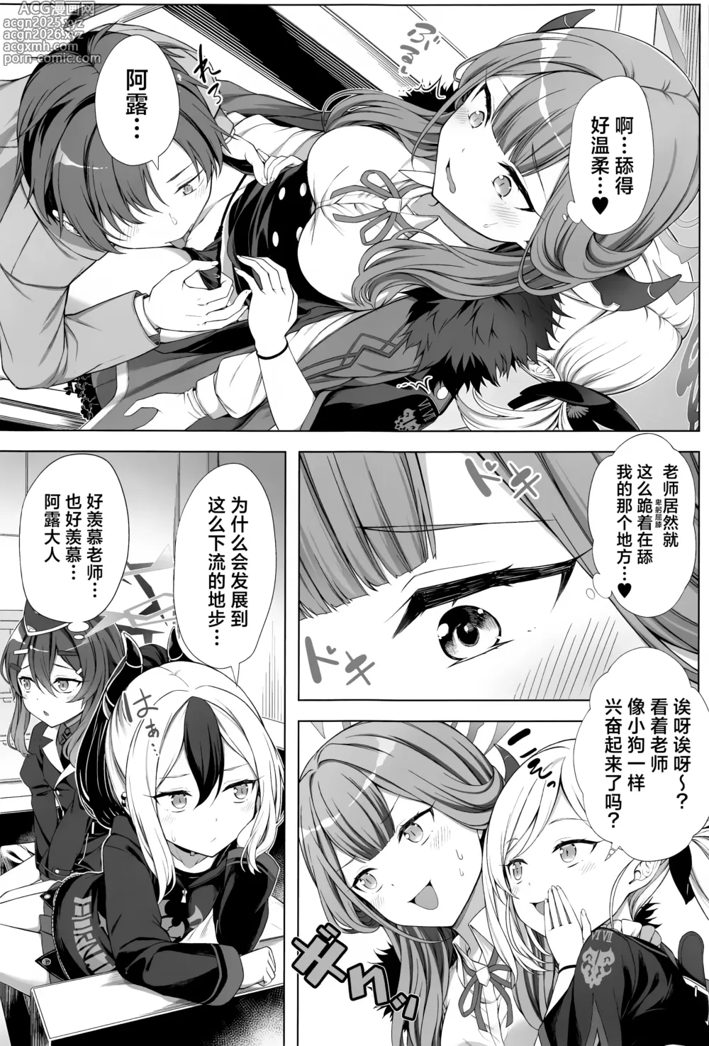 Page 5 of doujinshi 后宫档案便利屋68篇