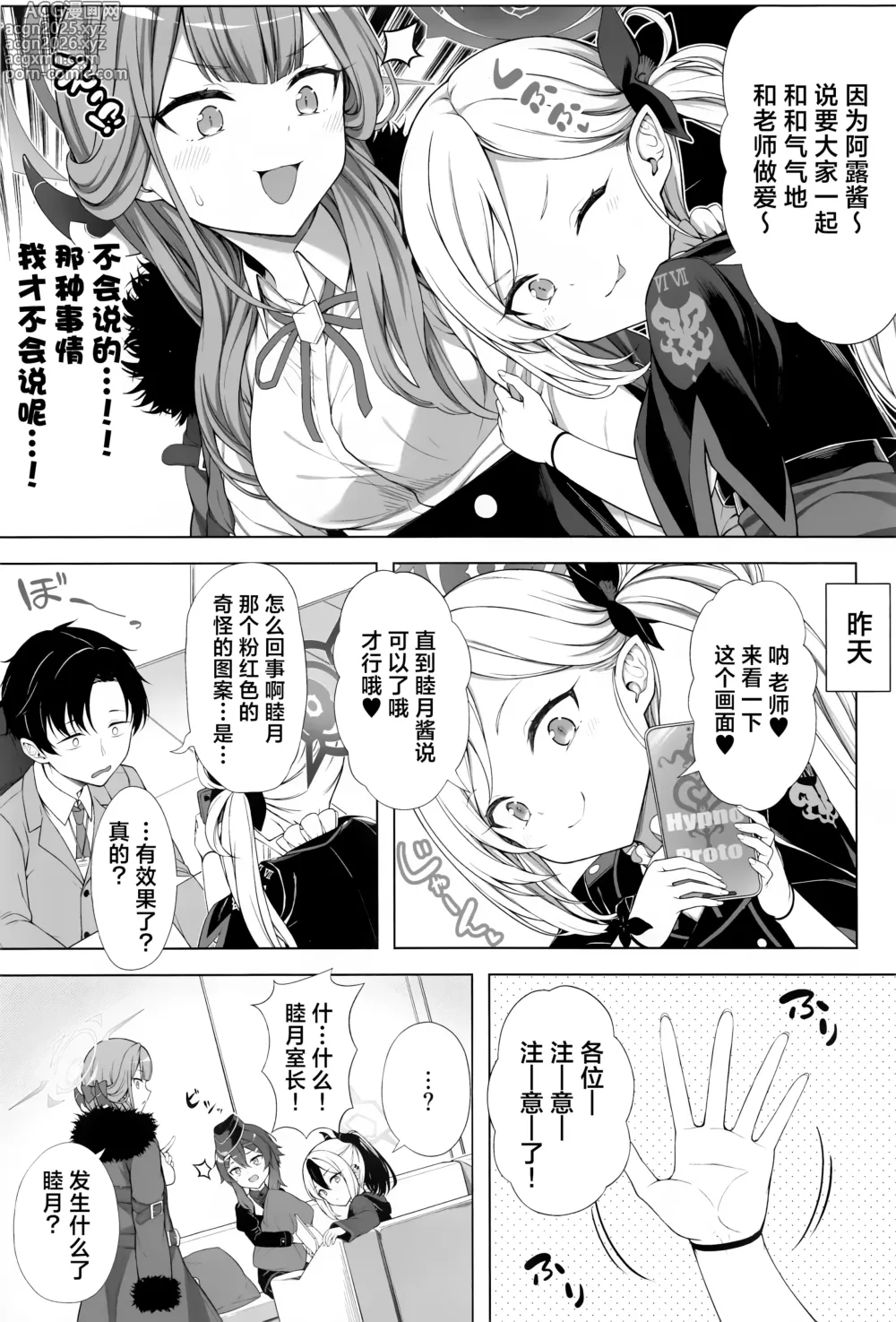 Page 6 of doujinshi 后宫档案便利屋68篇