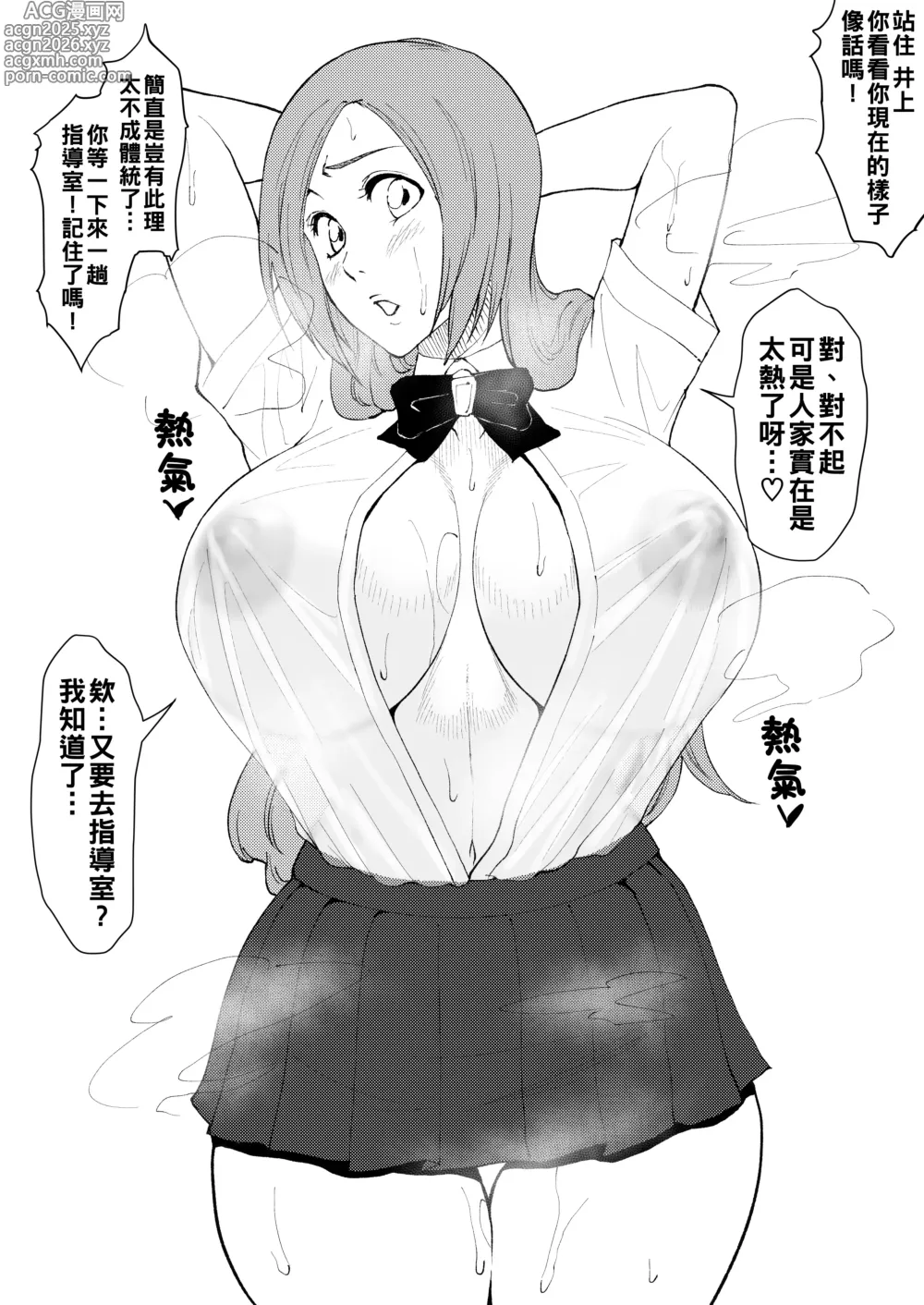 Page 2 of doujinshi bitch（Chinese）