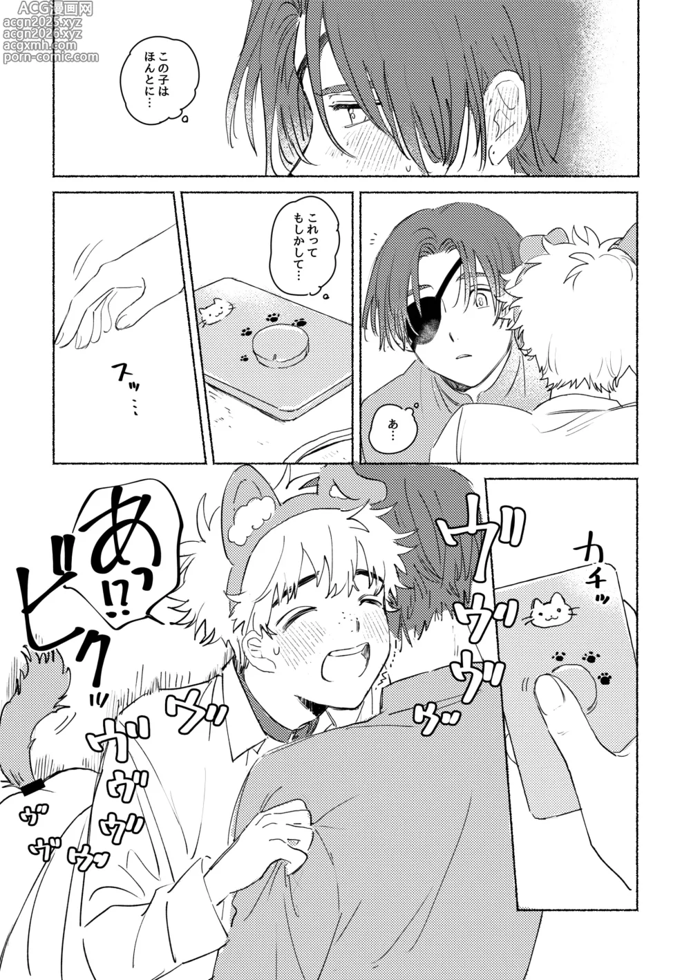 Page 11 of doujinshi Lovely Present
