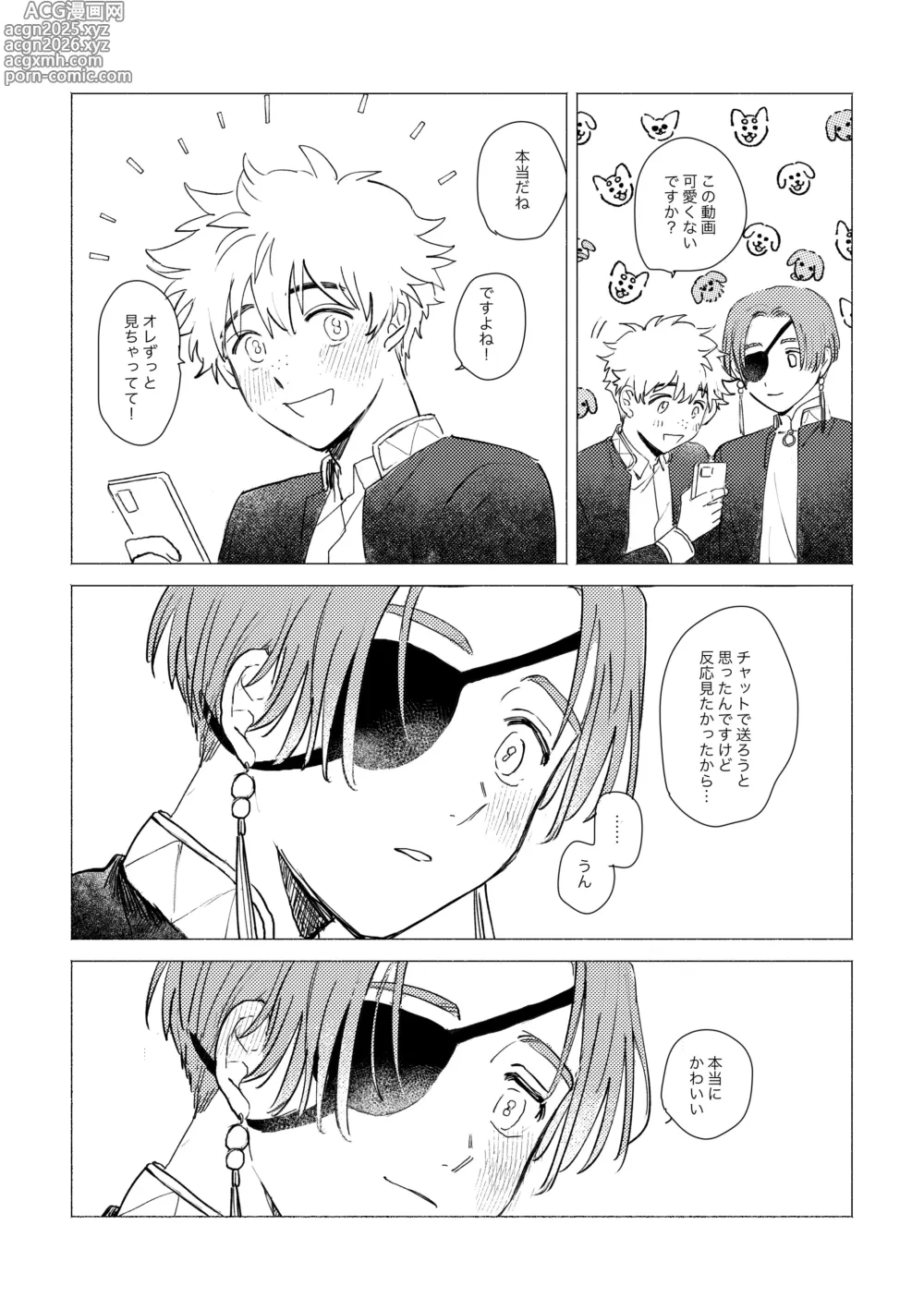 Page 7 of doujinshi Lovely Present