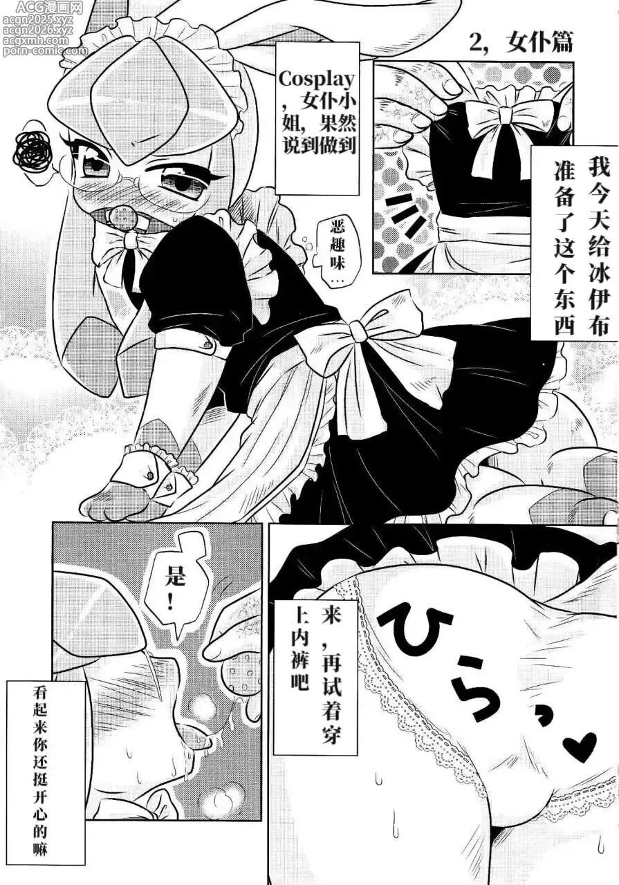 Page 6 of doujinshi Ano Ko to Iroiro.