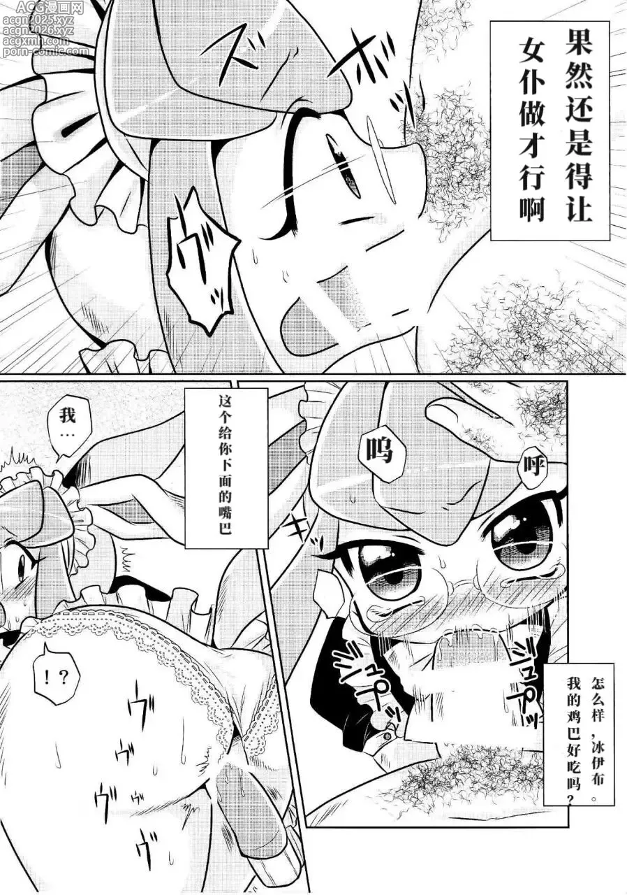 Page 7 of doujinshi Ano Ko to Iroiro.