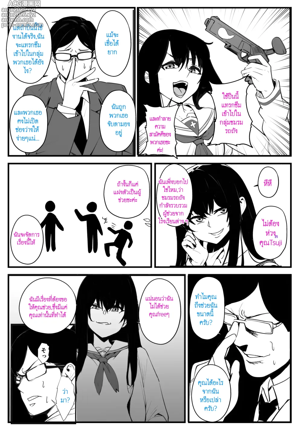 Page 4 of doujinshi สงครามการยึดครองค่ะ