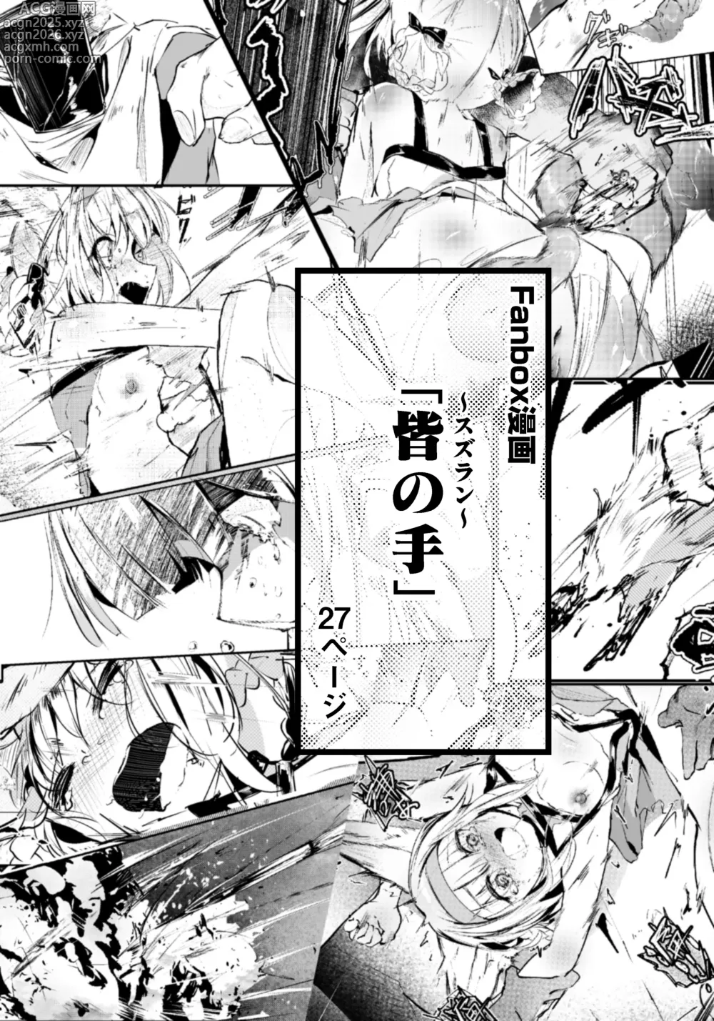 Page 1 of doujinshi 「皆の手」：吹き出し＆音文字無し