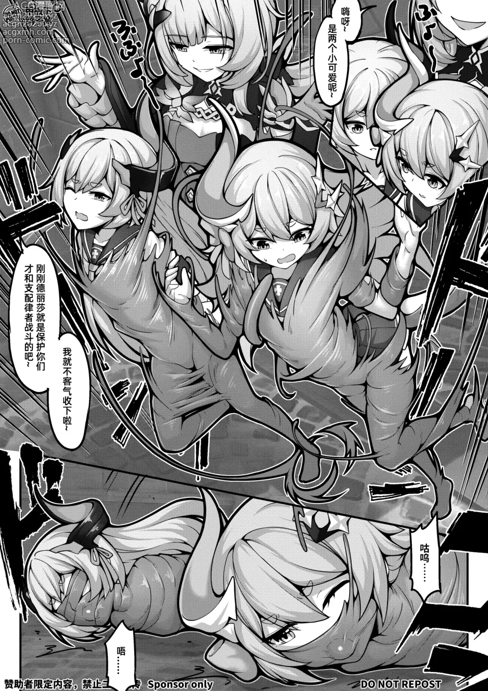 Page 14 of manga FANBOX+PIXIV长期漫画 侵蚀危机