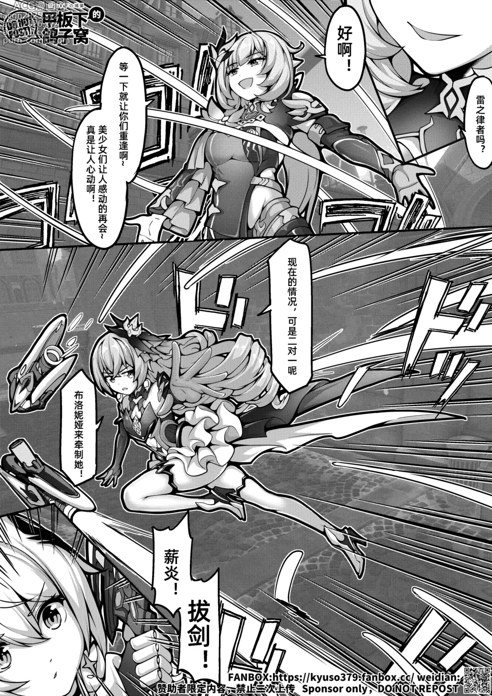 Page 17 of manga FANBOX+PIXIV长期漫画 侵蚀危机