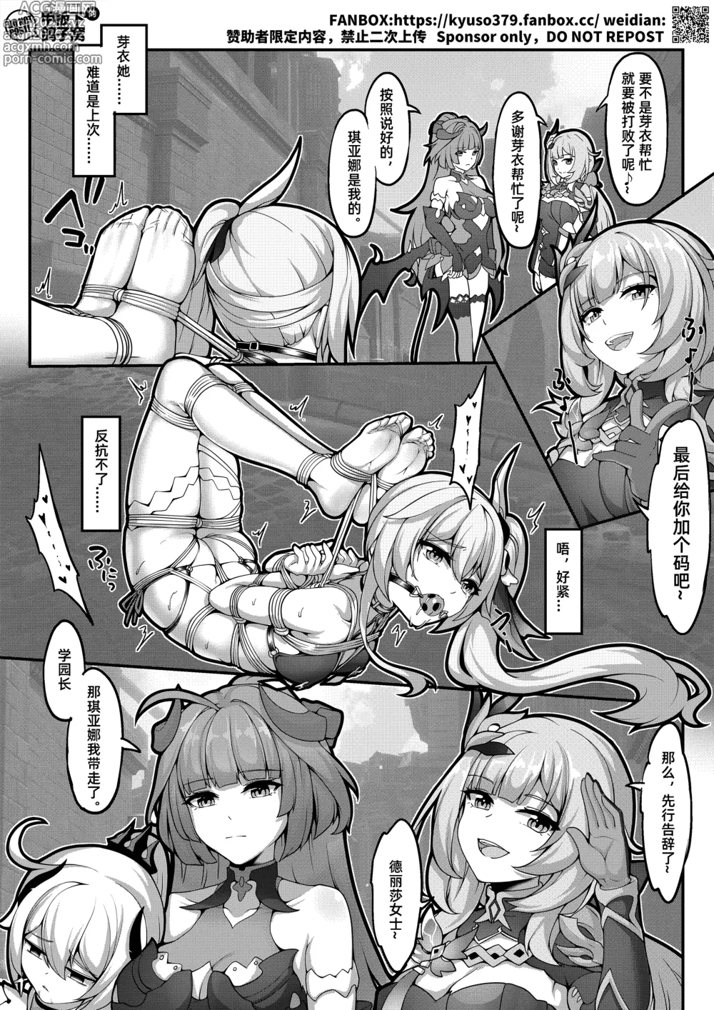 Page 22 of manga FANBOX+PIXIV长期漫画 侵蚀危机