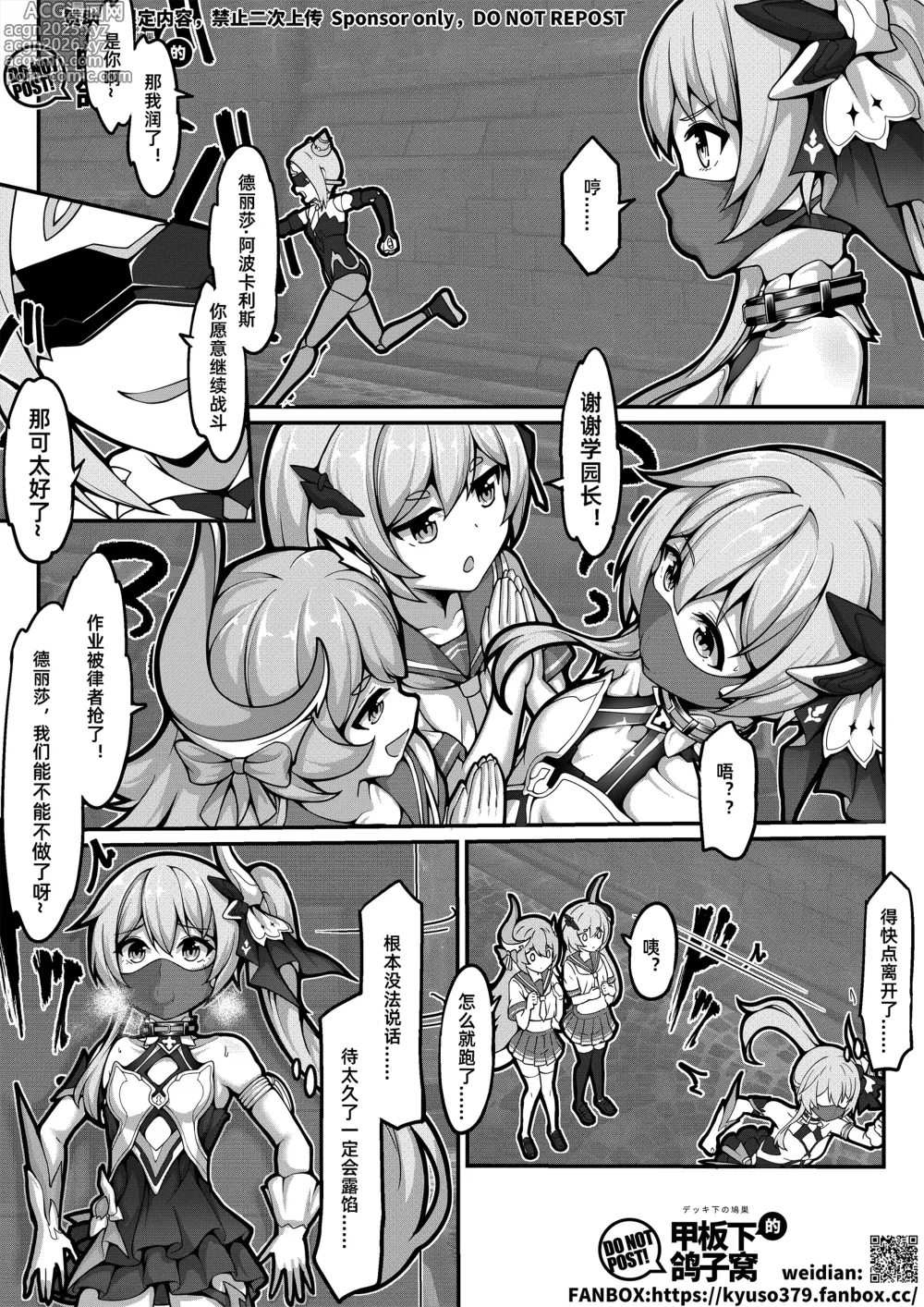 Page 7 of manga FANBOX+PIXIV长期漫画 侵蚀危机