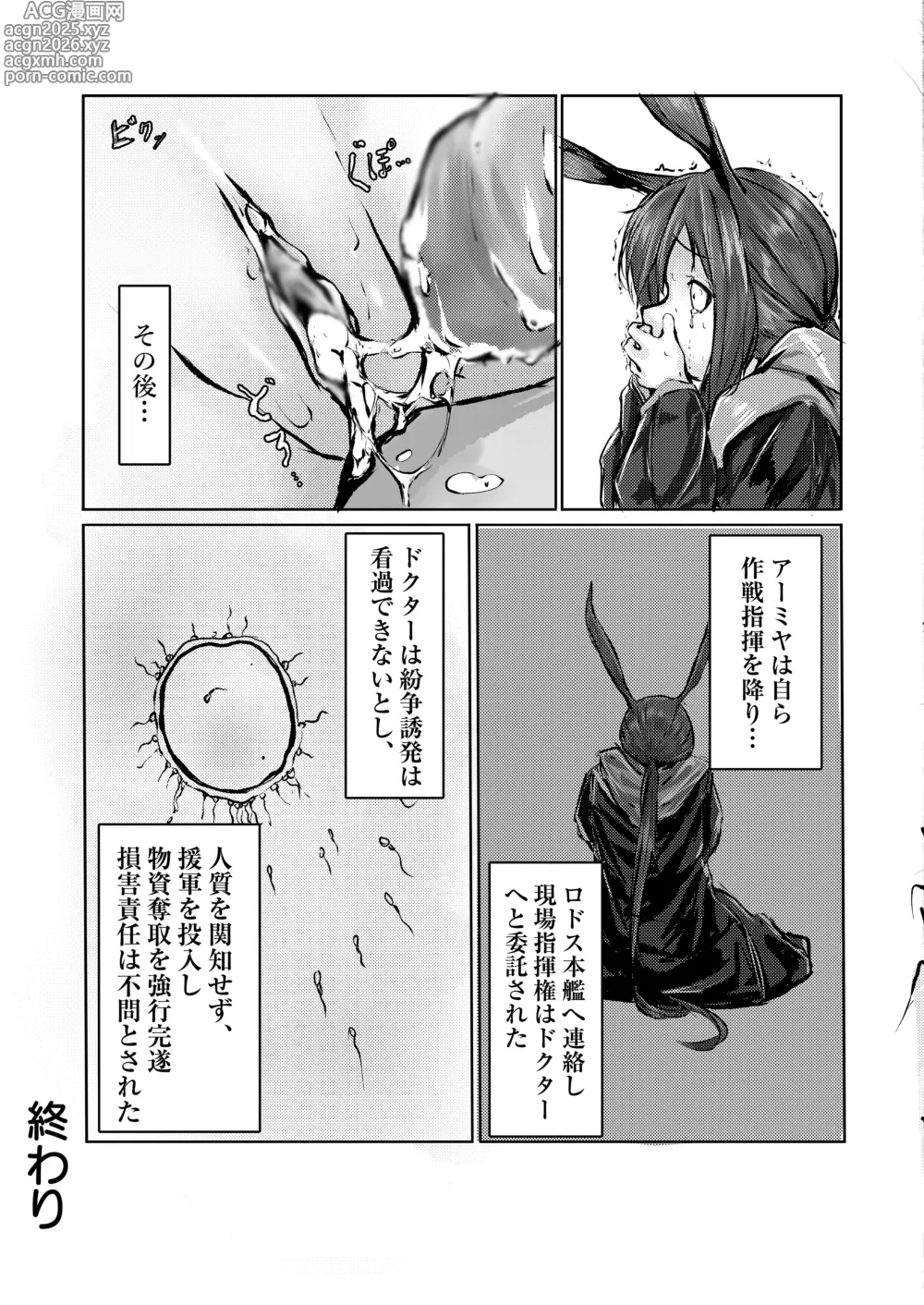 Page 13 of doujinshi 犠牲の天秤