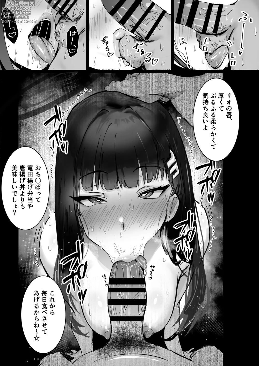 Page 3 of doujinshi リ〇 前半３P