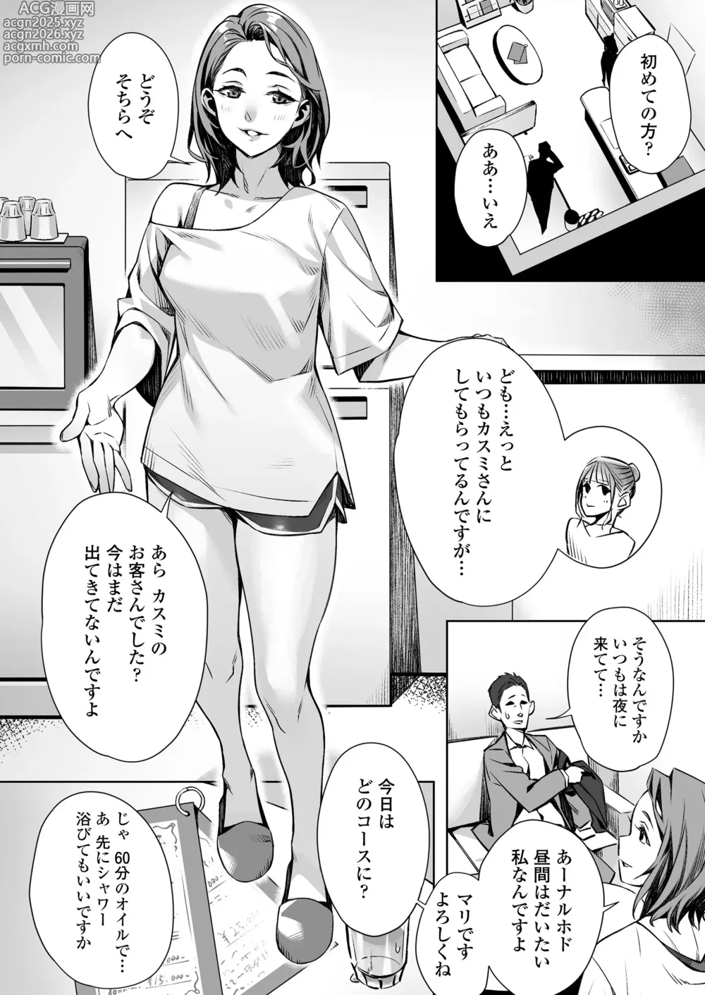 Page 3 of doujinshi Hakuchuu no Yume ~Mappiruma no Men-esthe de Ajiwatta Masaka no Kami Service~