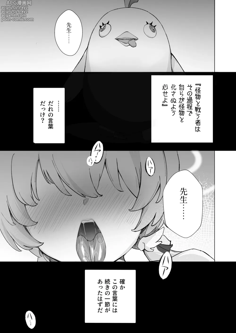 Page 1 of doujinshi 奉仕当番、ヒ〇ミ