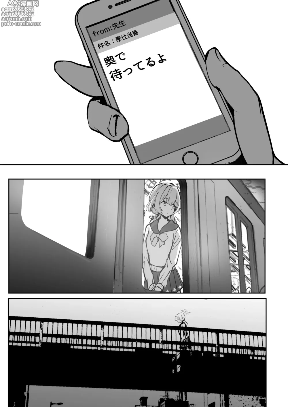 Page 8 of doujinshi 奉仕当番、ヒ〇ミ