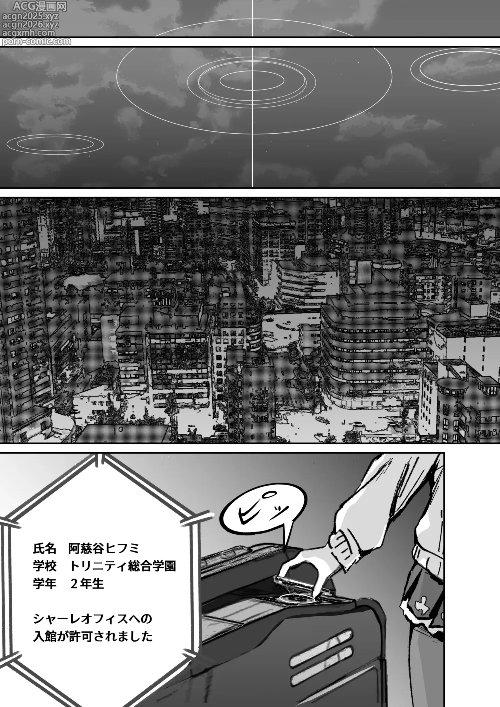 Page 9 of doujinshi 奉仕当番、ヒ〇ミ