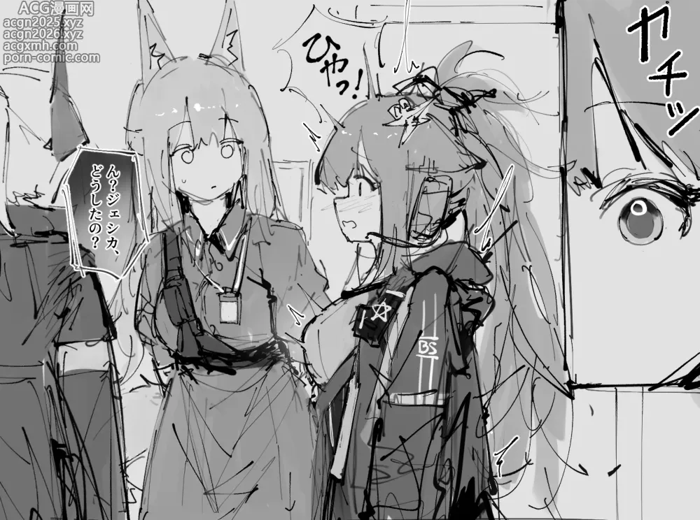 Page 4 of doujinshi Jikan Teishi Jessica