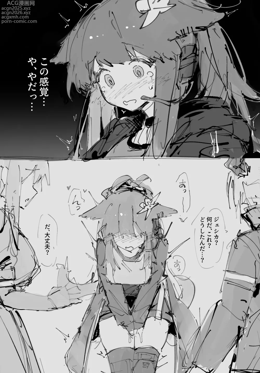 Page 5 of doujinshi Jikan Teishi Jessica