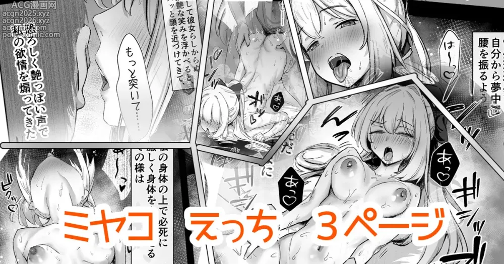 Page 1 of doujinshi 奉仕当番、ミ〇コ
