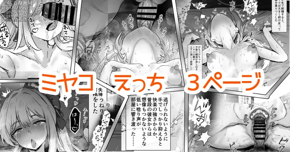 Page 1 of doujinshi 奉仕当番、ミ〇コ