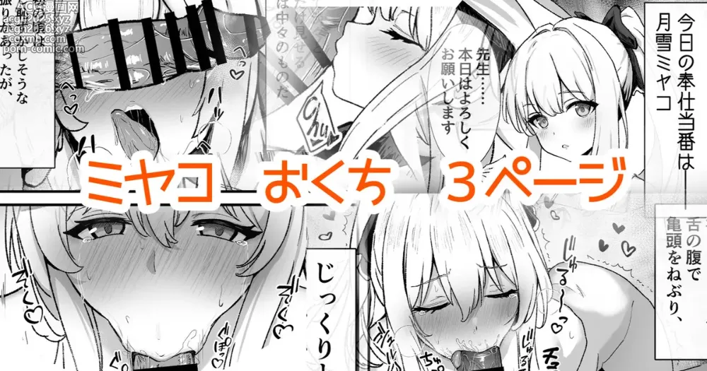Page 1 of doujinshi 奉仕当番、ミ〇コ