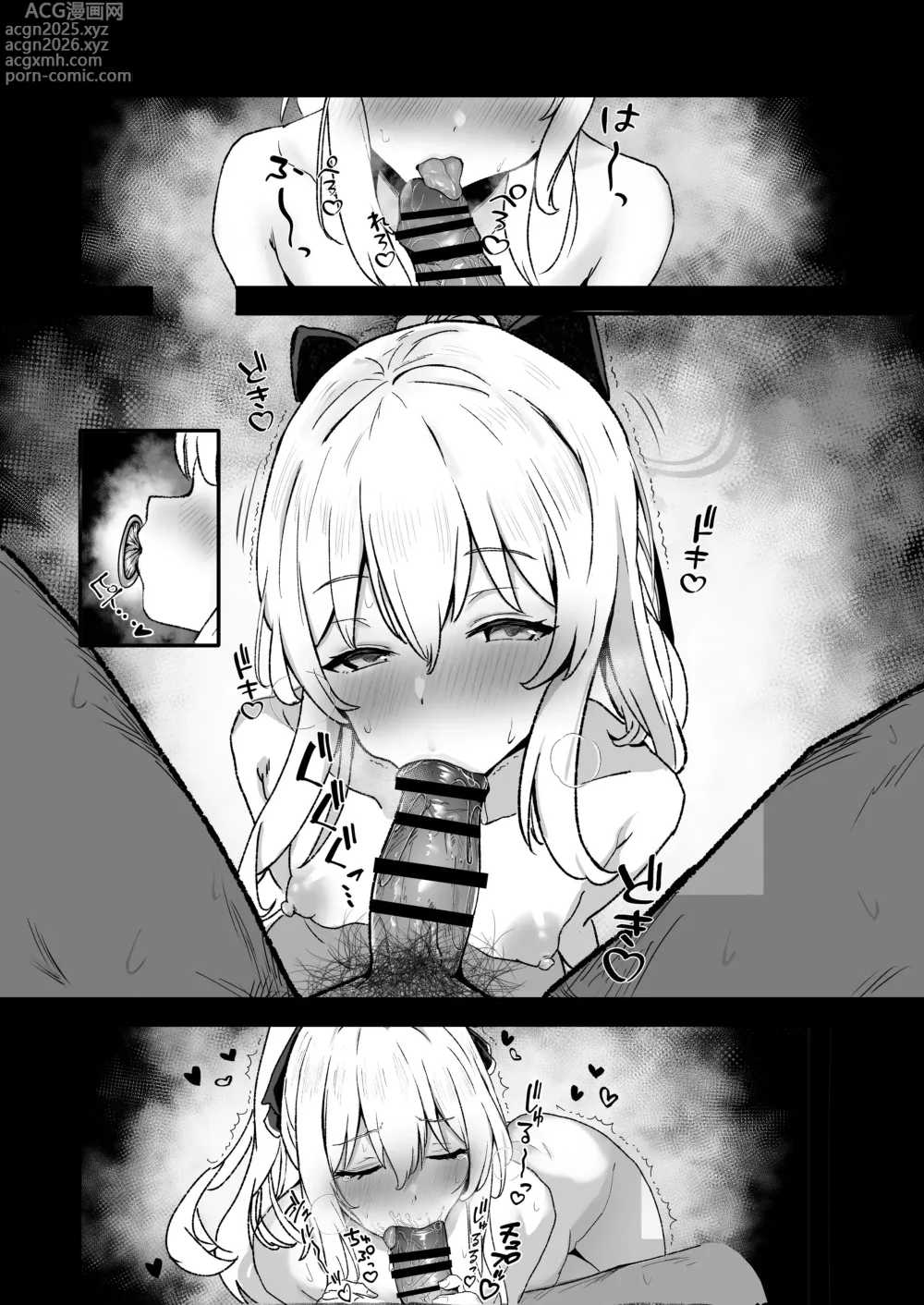 Page 6 of doujinshi 奉仕当番、ミ〇コ