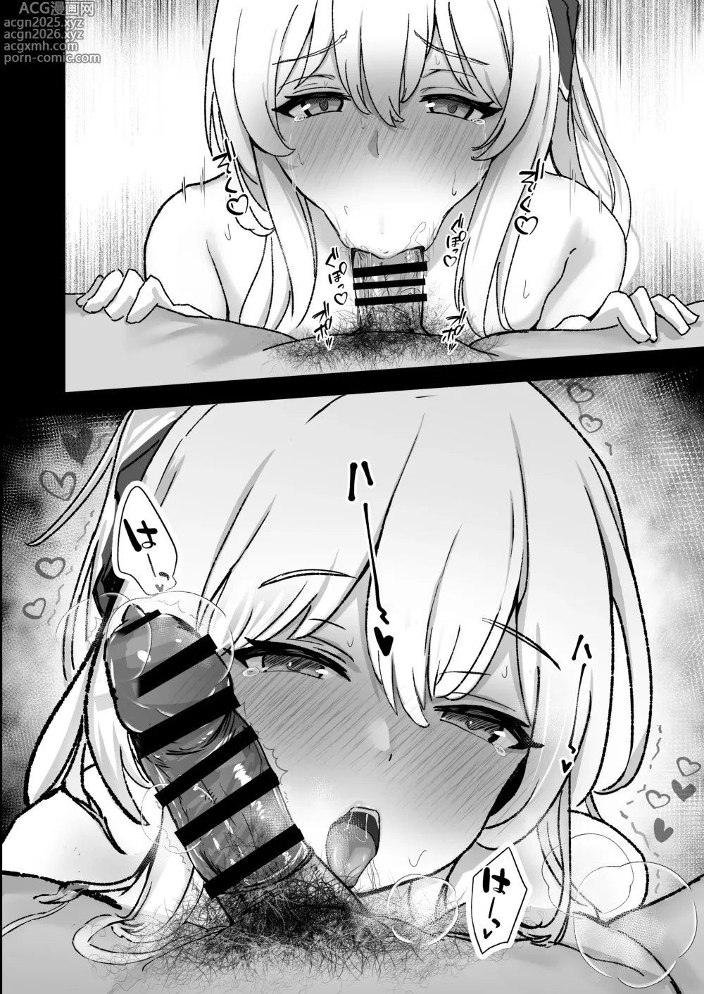 Page 7 of doujinshi 奉仕当番、ミ〇コ