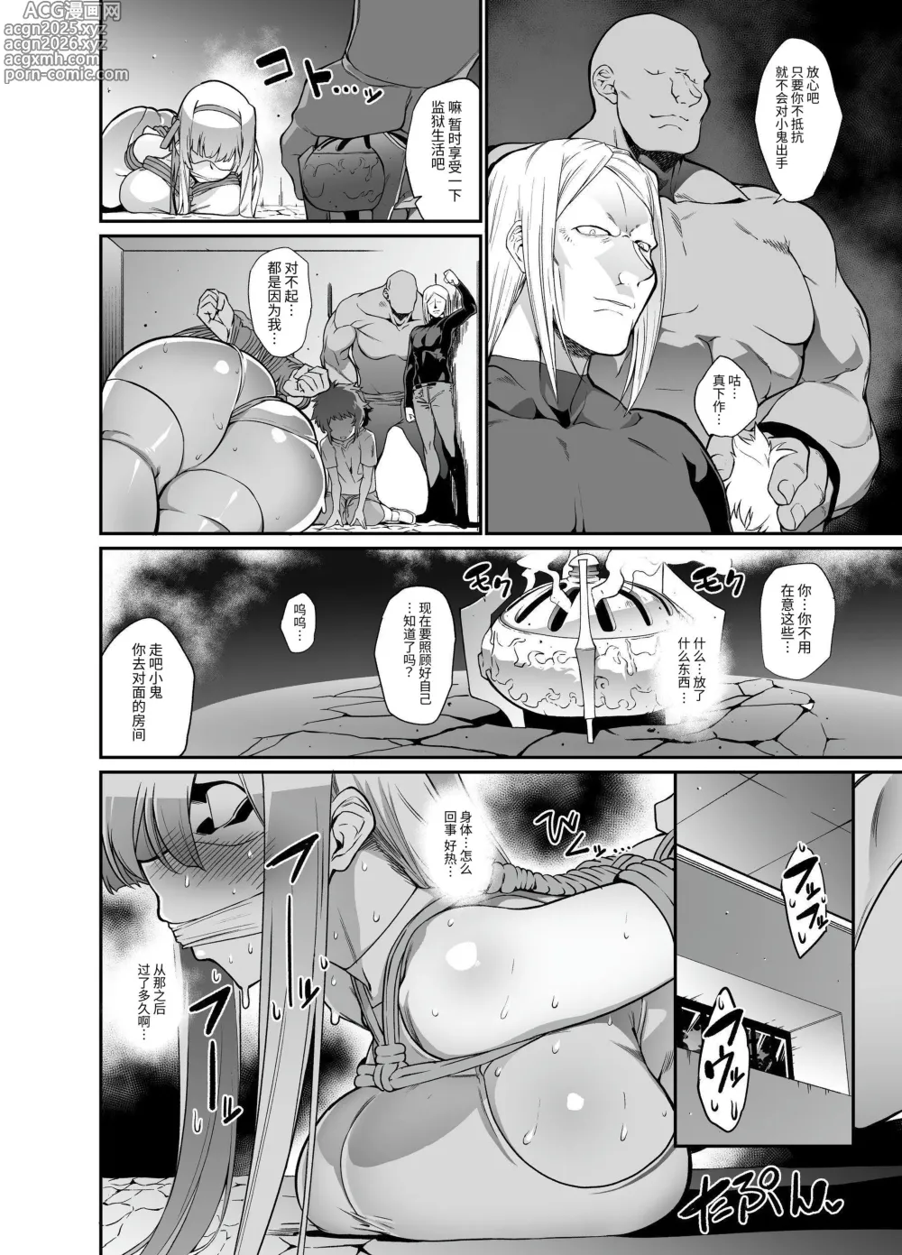 Page 8 of doujinshi 牢獄の姫騎士～発情した姫騎士は守るべきショタを逆レして自分の欲望を満たしてしまう～