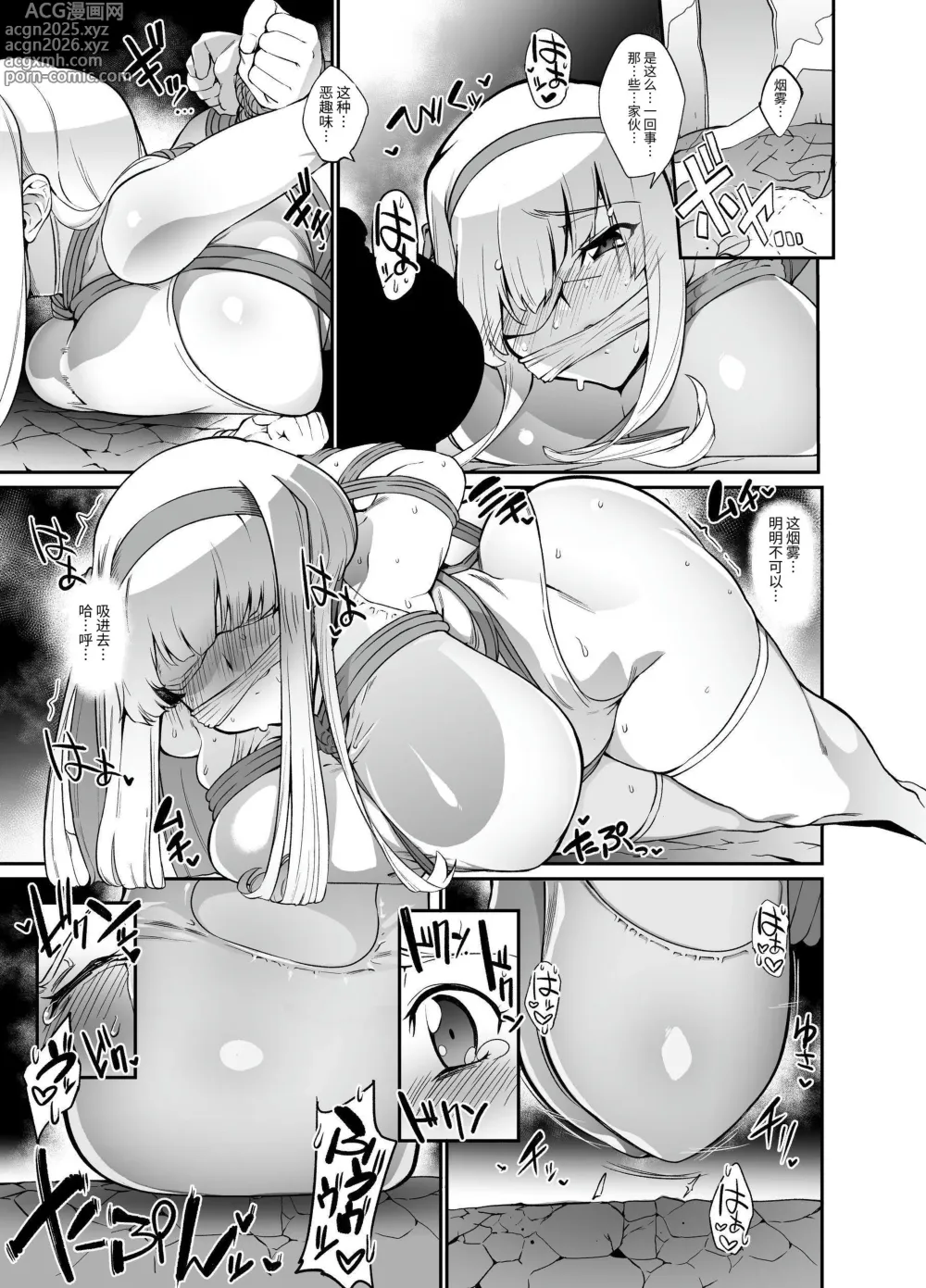 Page 9 of doujinshi 牢獄の姫騎士～発情した姫騎士は守るべきショタを逆レして自分の欲望を満たしてしまう～