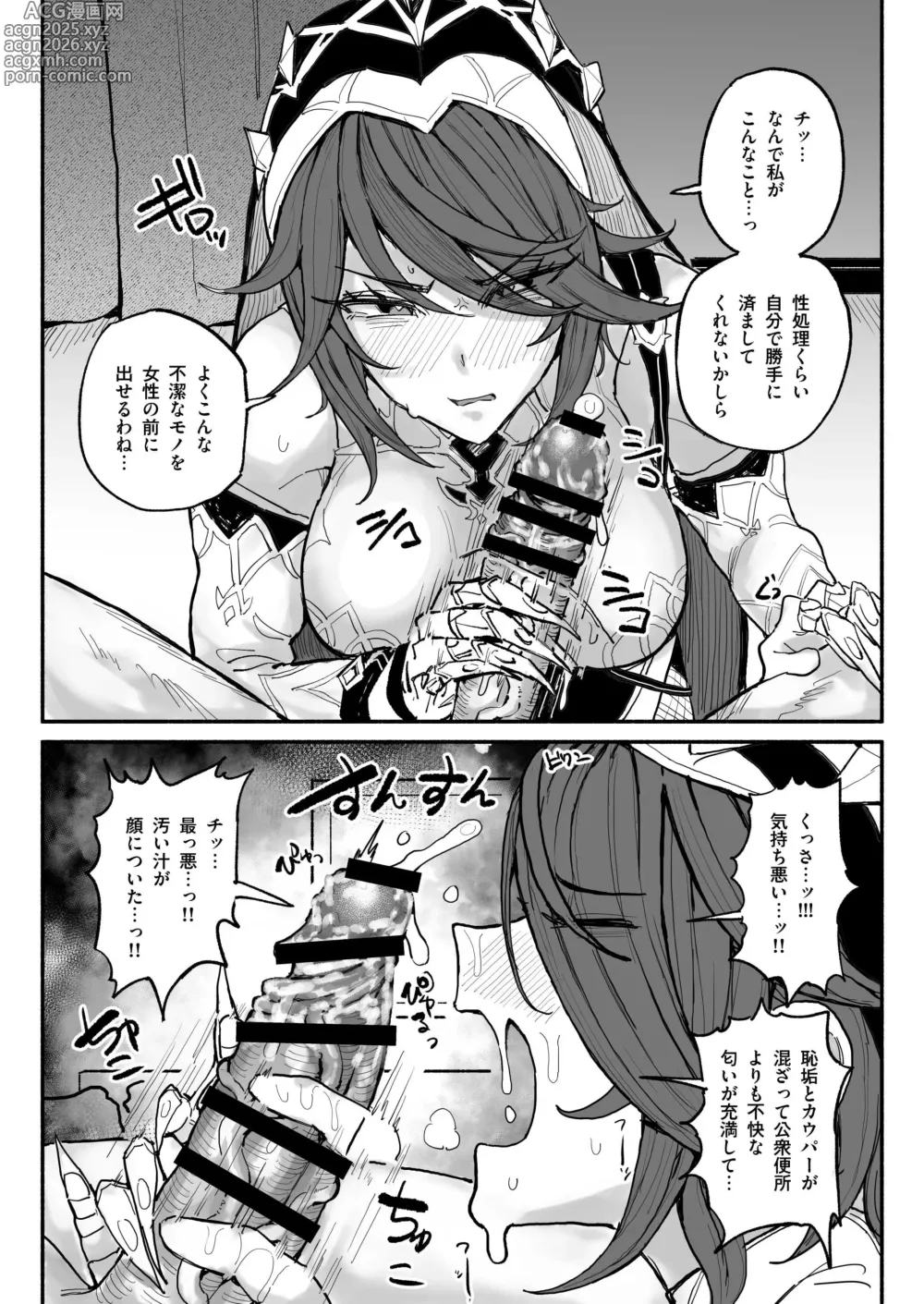 Page 1 of doujinshi ロサリア