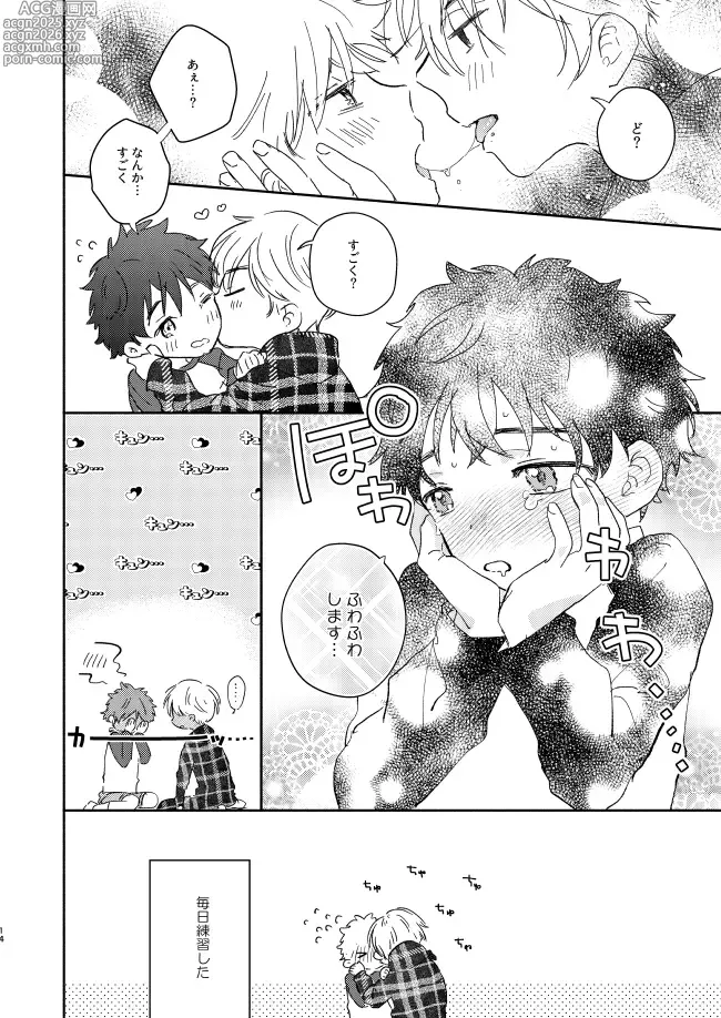 Page 13 of doujinshi You belong to me