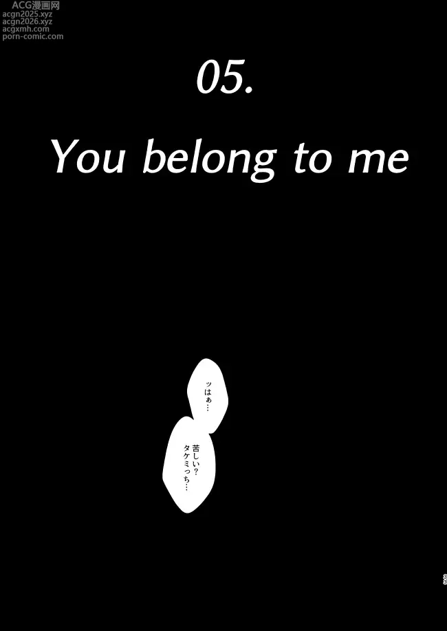 Page 32 of doujinshi You belong to me