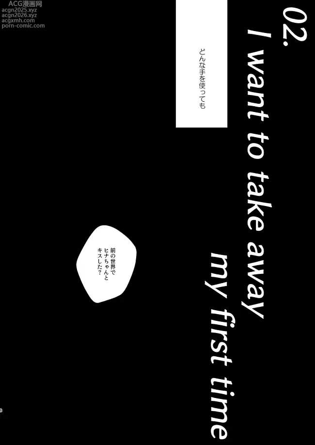 Page 7 of doujinshi You belong to me