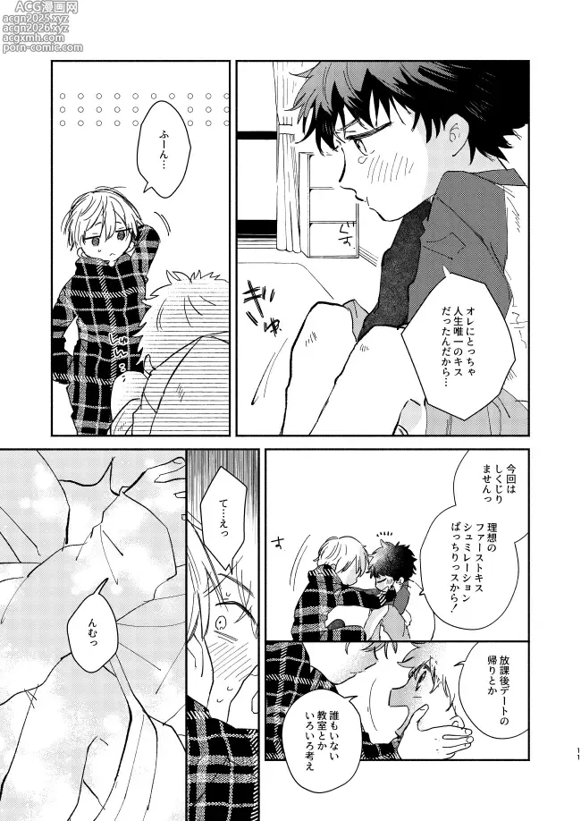 Page 10 of doujinshi You belong to me