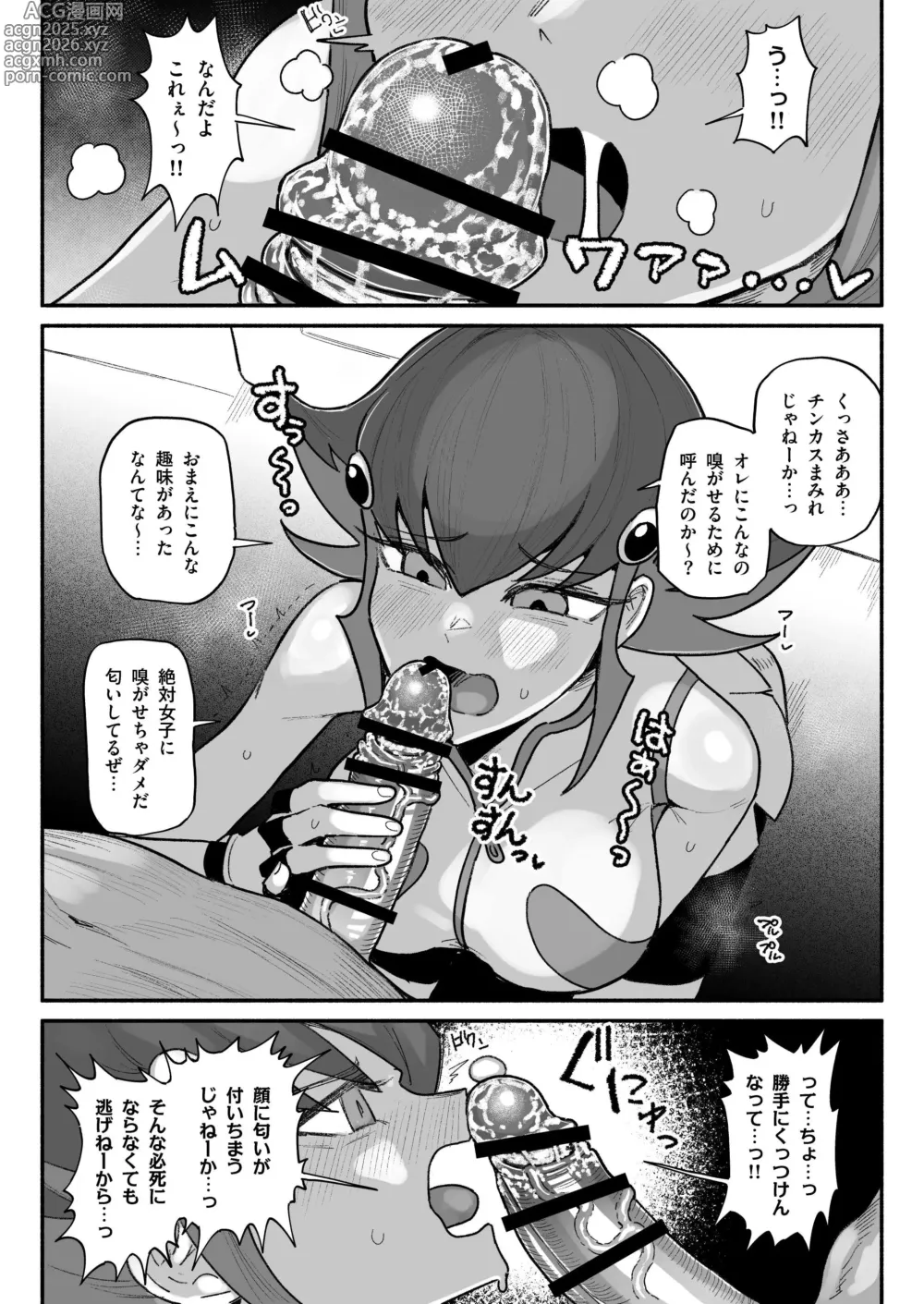 Page 1 of doujinshi 神月アンナ