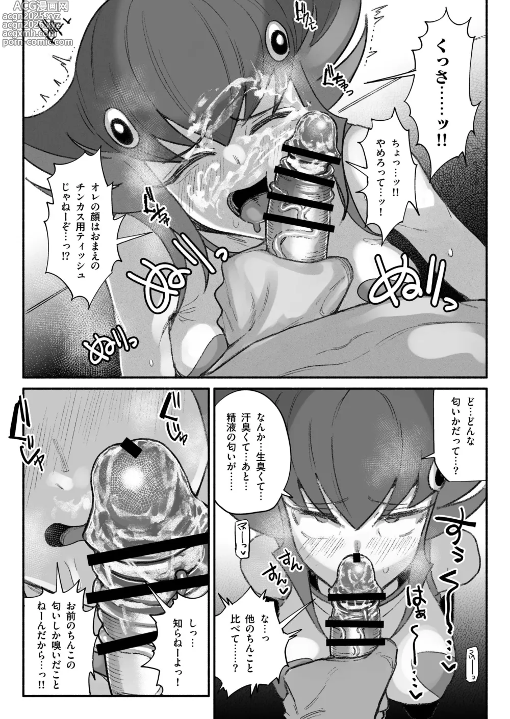 Page 2 of doujinshi 神月アンナ