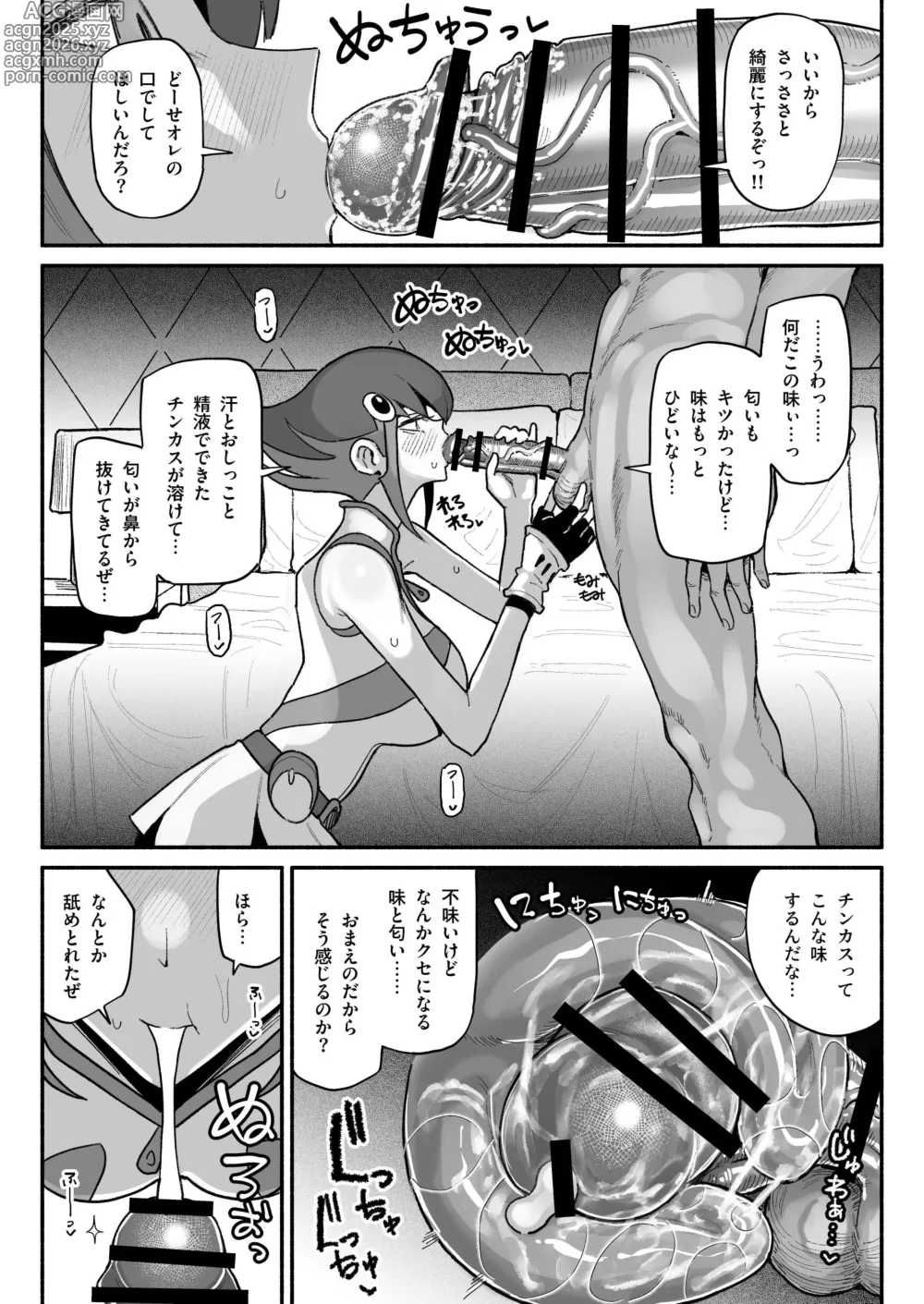 Page 3 of doujinshi 神月アンナ