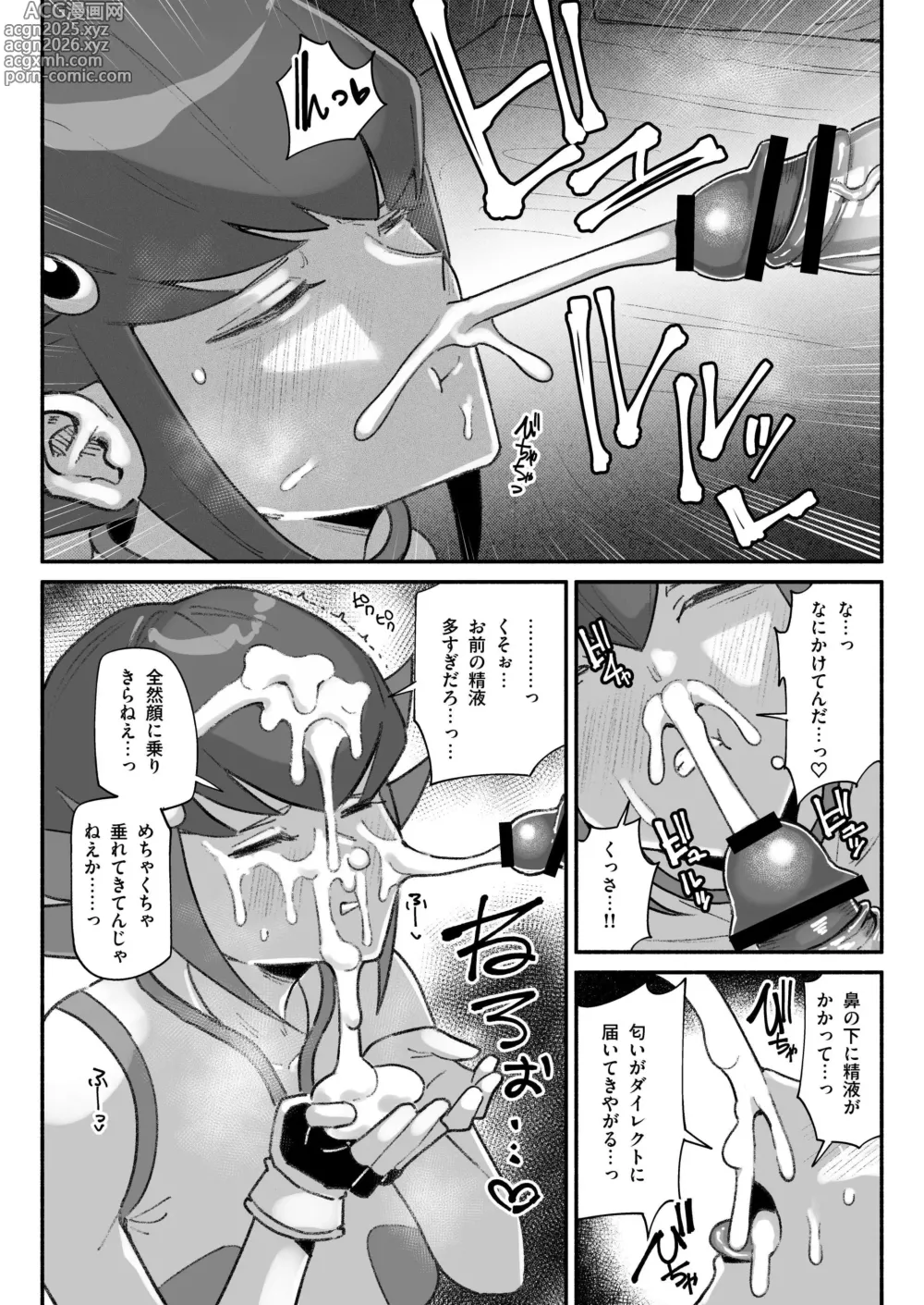 Page 5 of doujinshi 神月アンナ