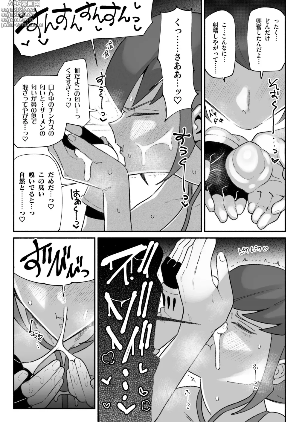 Page 6 of doujinshi 神月アンナ