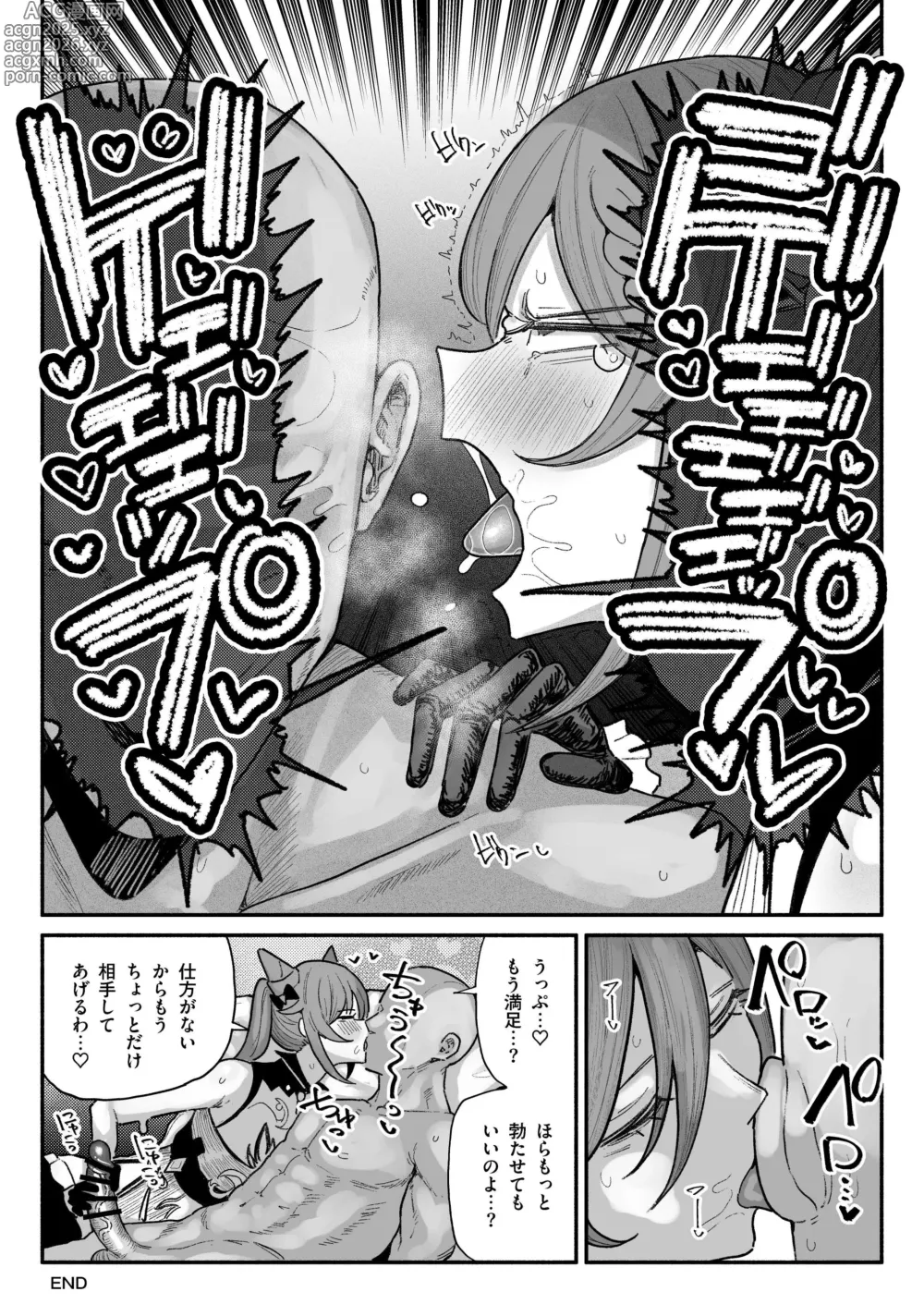 Page 8 of doujinshi ちん嗅ぎ刻晴