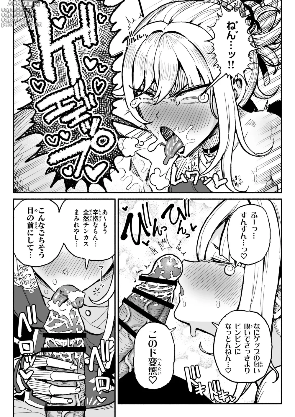 Page 4 of doujinshi 生理的に無理なおじさんのちんぽの匂いに発情してしまう宵宮ちゃん