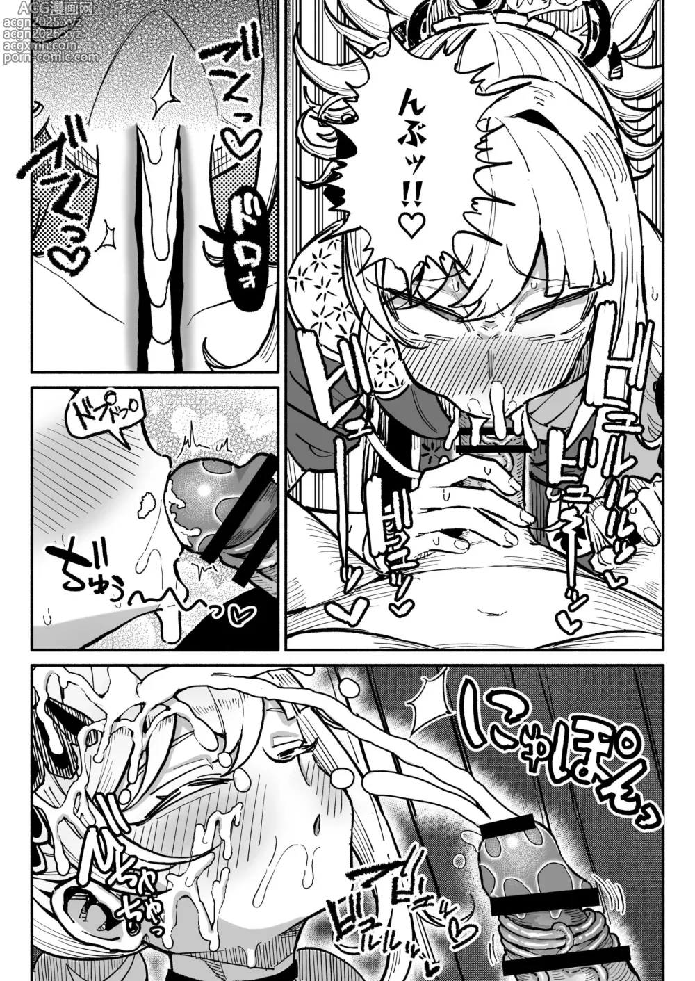 Page 6 of doujinshi 生理的に無理なおじさんのちんぽの匂いに発情してしまう宵宮ちゃん
