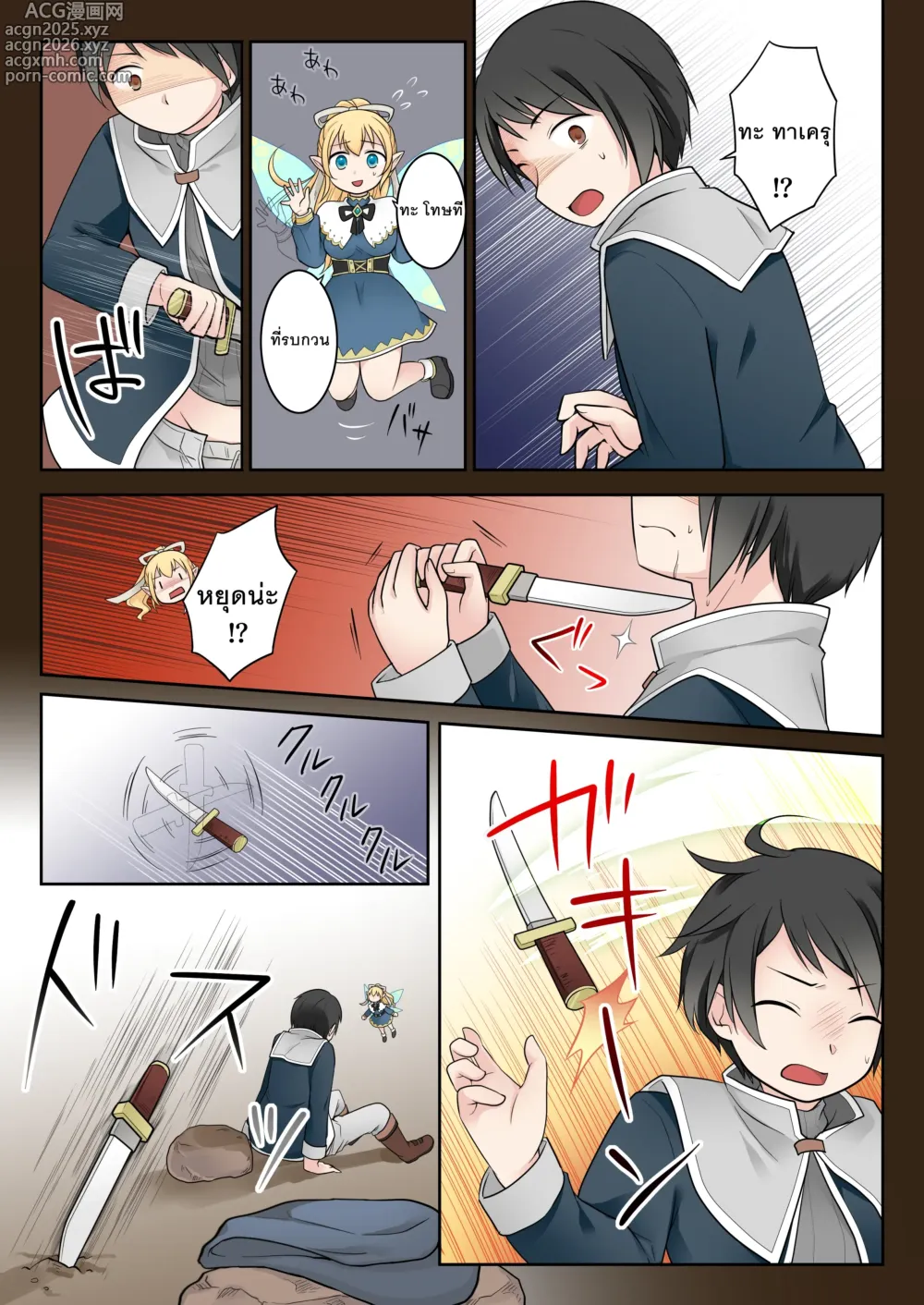 Page 13 of doujinshi Isekai Tensei Shita Ore ga Shinyuu no Onaho Yousei ni Naru made