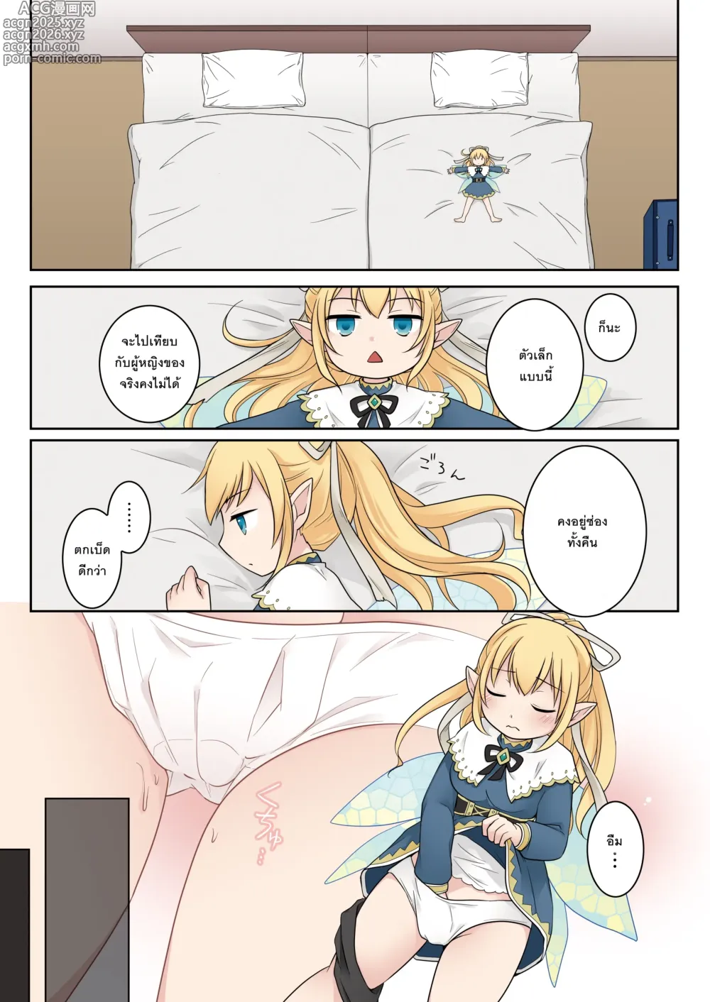 Page 27 of doujinshi Isekai Tensei Shita Ore ga Shinyuu no Onaho Yousei ni Naru made