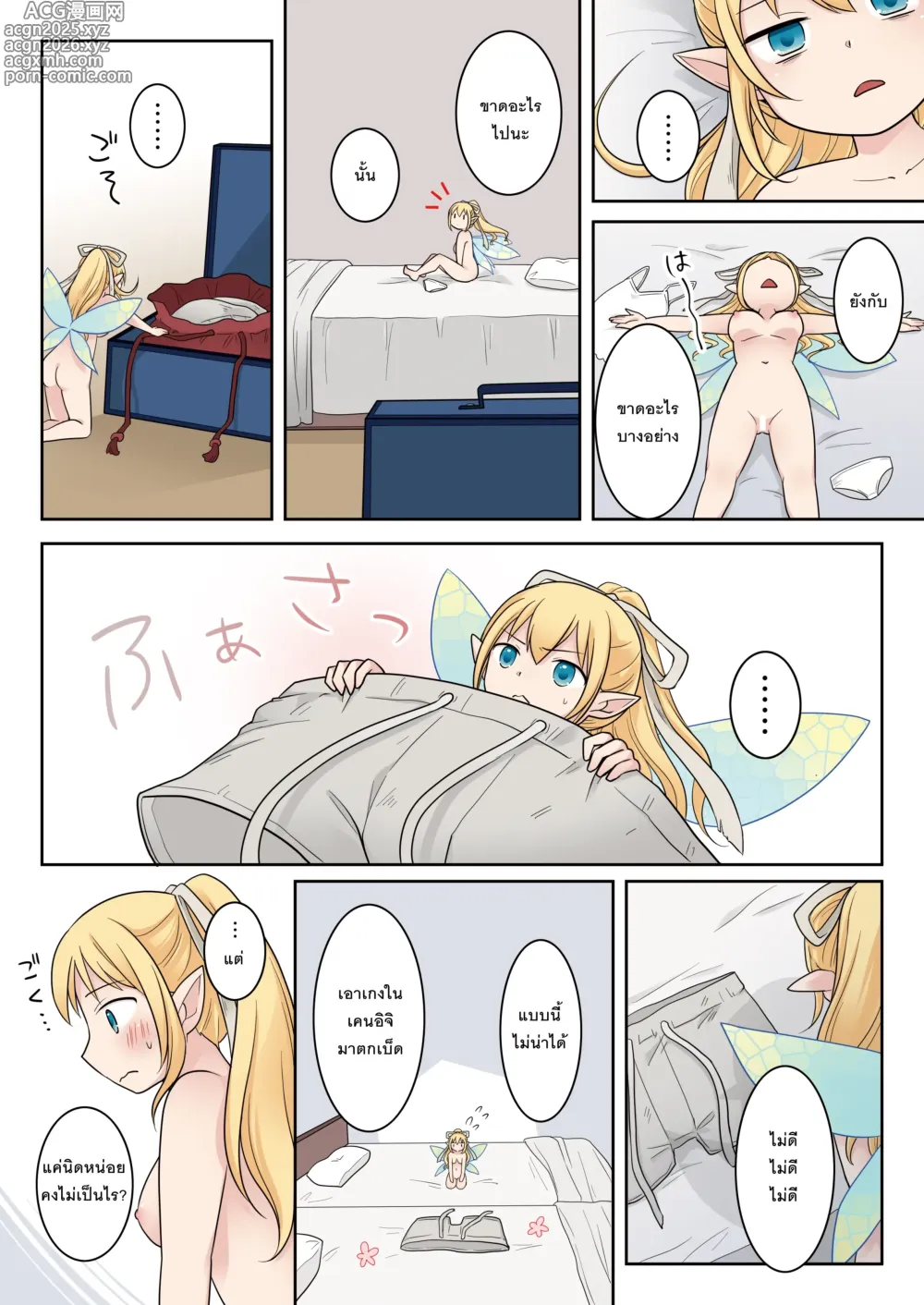 Page 28 of doujinshi Isekai Tensei Shita Ore ga Shinyuu no Onaho Yousei ni Naru made