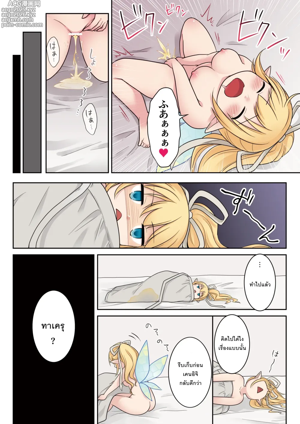Page 31 of doujinshi Isekai Tensei Shita Ore ga Shinyuu no Onaho Yousei ni Naru made