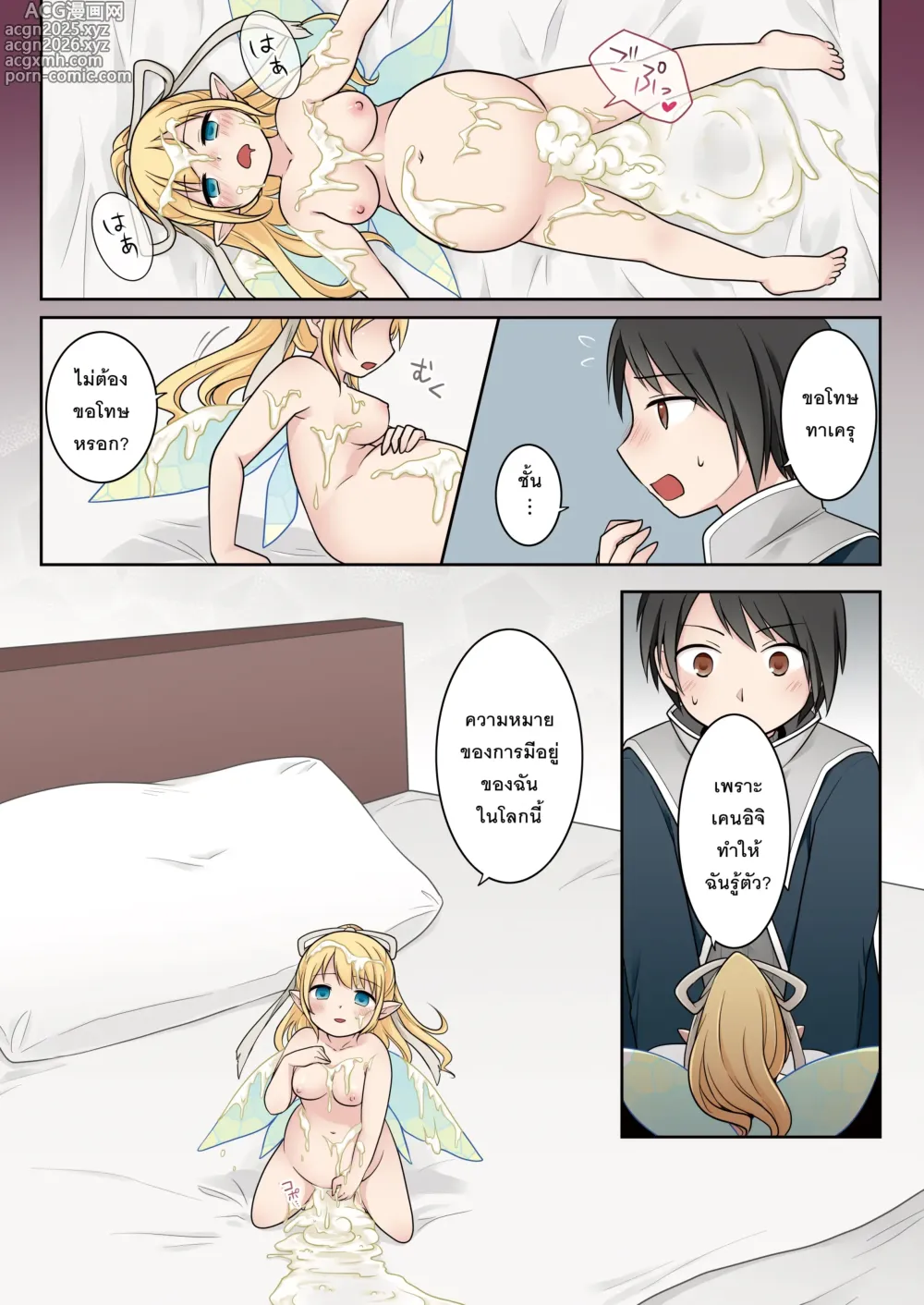 Page 39 of doujinshi Isekai Tensei Shita Ore ga Shinyuu no Onaho Yousei ni Naru made